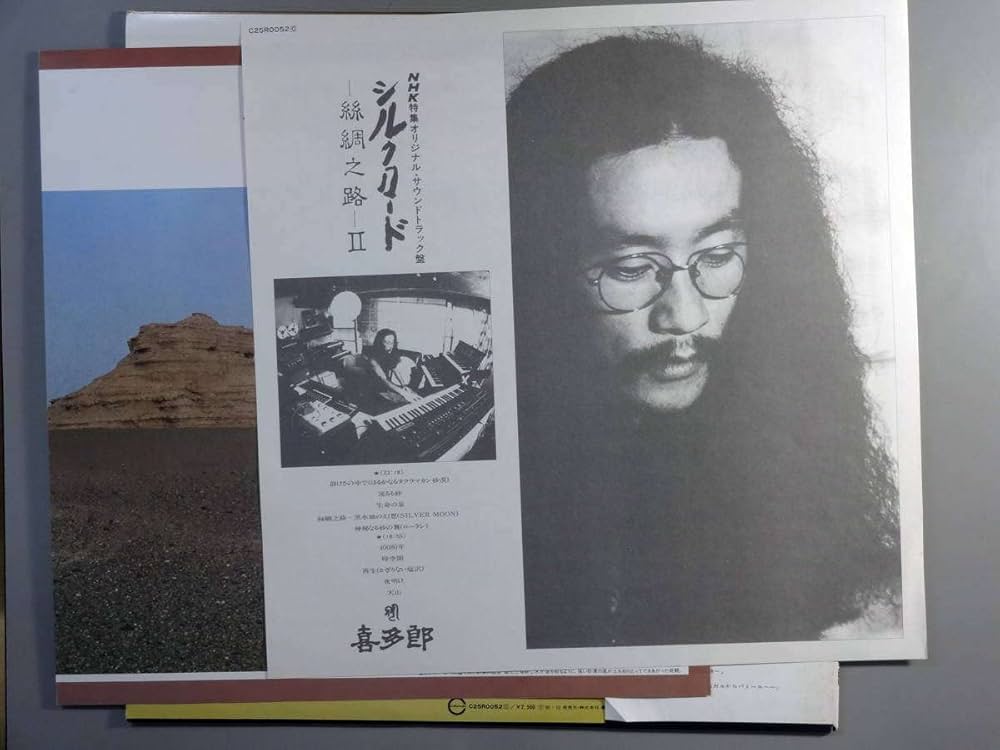 シルクロード DVD15枚コレクション 喜多郎 – シルクロード (絲綢之路) / Silk Road – CD (Album